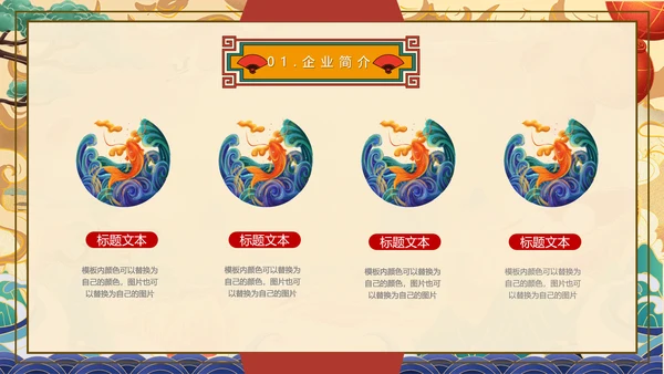 国潮崛起中式国潮风通用PPT模板