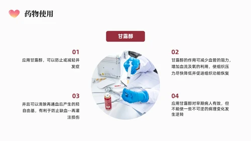 红色简约商务骨筋膜室综合征的护理培训PPT课件护理查房