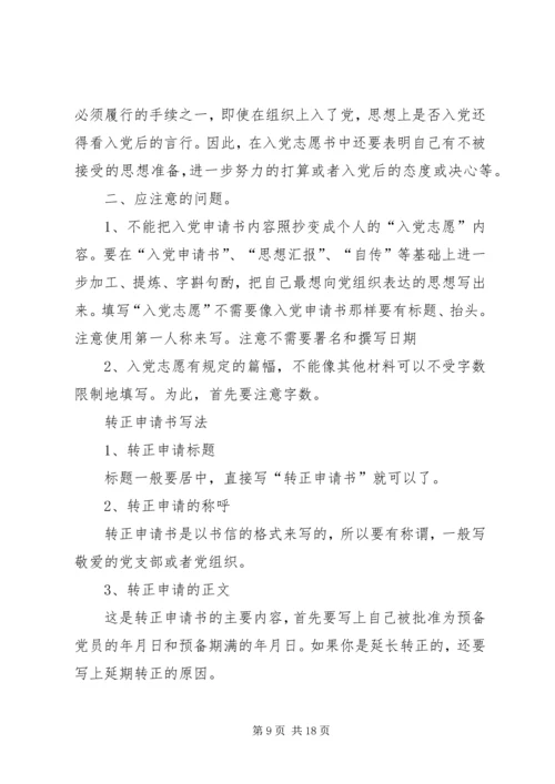 思想汇报的写法 (5).docx