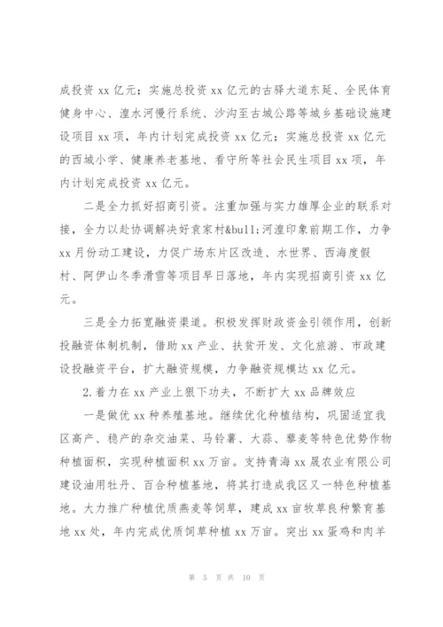 领导干部在2022年工作务虚会上的讲话.docx