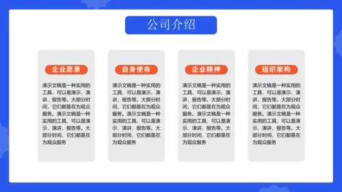 活力风校园招聘企业宣传通用PPT模板