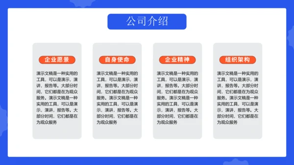 活力风校园招聘企业宣传通用PPT模板