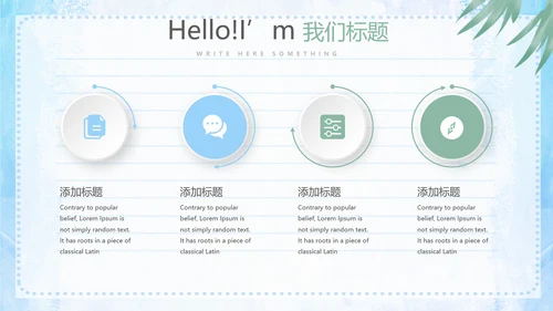 给老师的一封信动态PPT