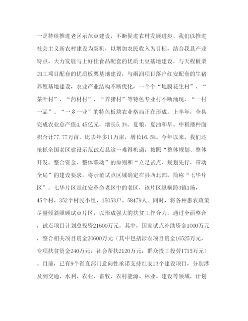 精编年县政府扶贫开发工作情况汇报范文.docx