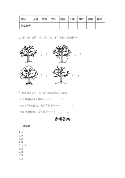 教科版二年级上册科学期末测试卷及答案【精品】.docx