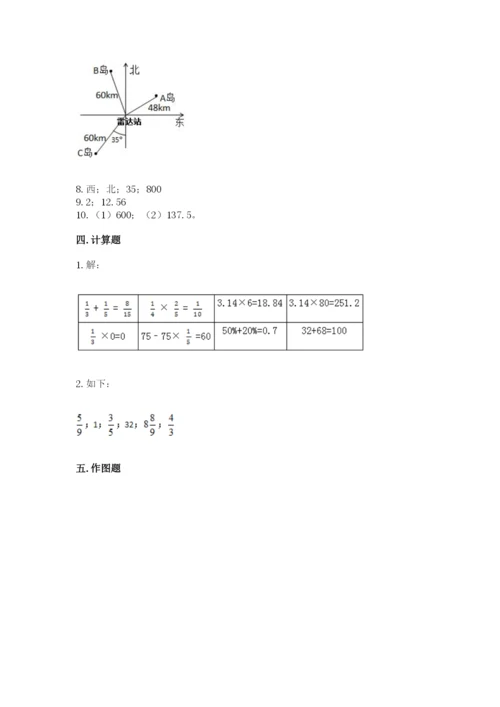人教版六年级上册数学期末测试卷带答案（达标题）.docx