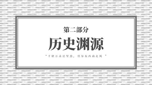 灰色简约非遗文化系列竹编培训PPT课件非遗非遗文化非物质文化遗产