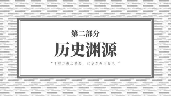 灰色简约非遗文化系列竹编培训PPT课件非遗非遗文化非物质文化遗产