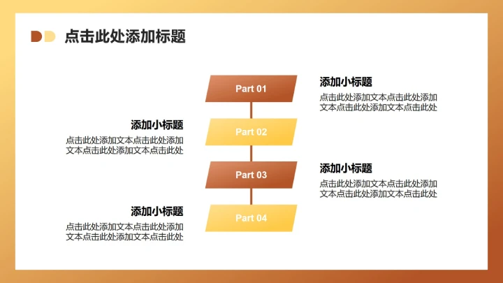 棕色插画风职场工作总结汇报PPT模板