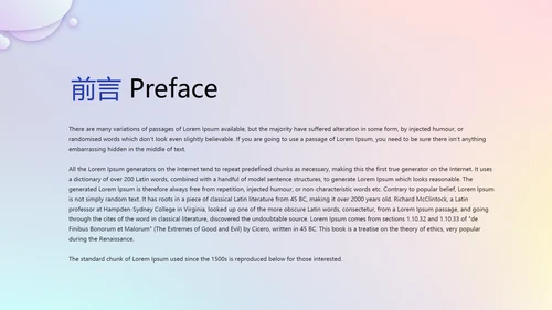 公安科技信息化网络信息软件科技商务动态PPT