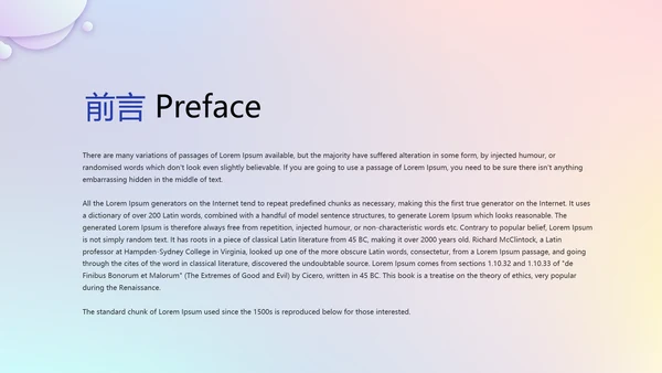 公安科技信息化网络信息软件科技商务动态PPT