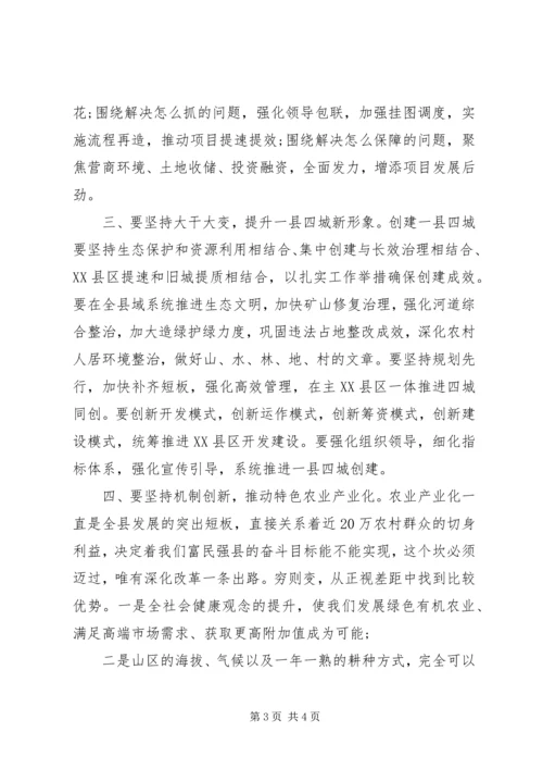 夺取疫情防控和经济社会发展双胜利会议的讲话.docx