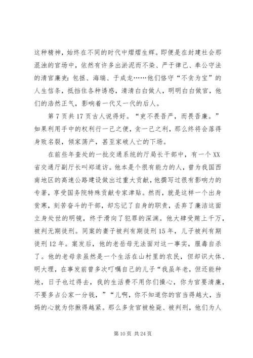 关于自尊心的演讲稿.docx