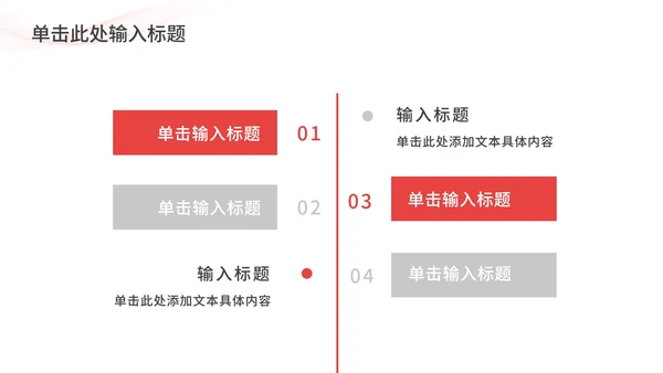 简约大气总结汇报ppt模板