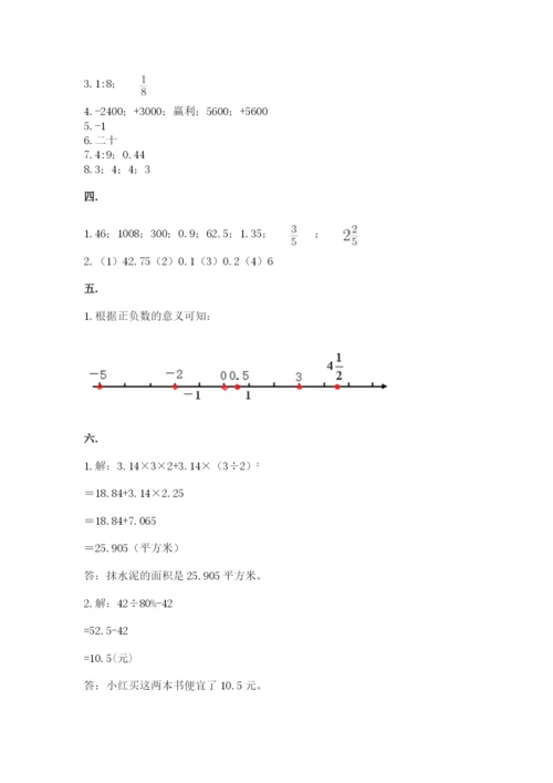 苏教版六年级数学小升初试卷带答案（培优）.docx