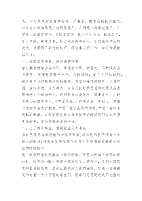 初中学校教学工作总结.docx