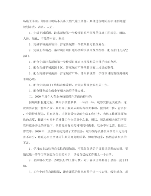 精编之房地产销售主管工作总结范文.docx