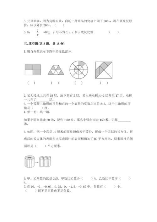 雅安市六年级下册数学期末测试卷汇编.docx