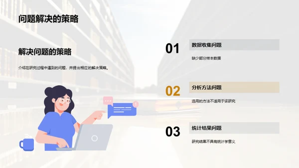 管理学演进与探索
