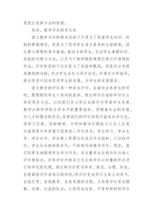 语文教学的本质与系统组成论文.docx