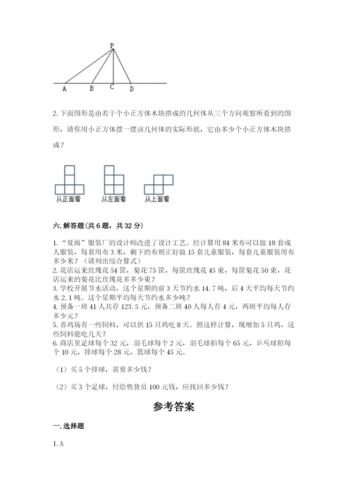 苏教版小学四年级上册数学期末卷【培优b卷】.docx