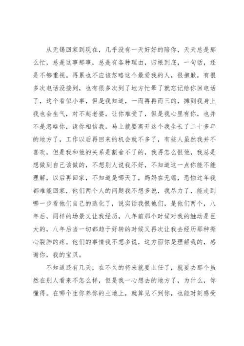 谈恋爱被抓每月思想汇报三篇.docx