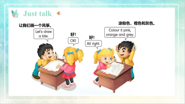 Unit 5  What colour is it Lesson 29- Lesson 30（课件(
