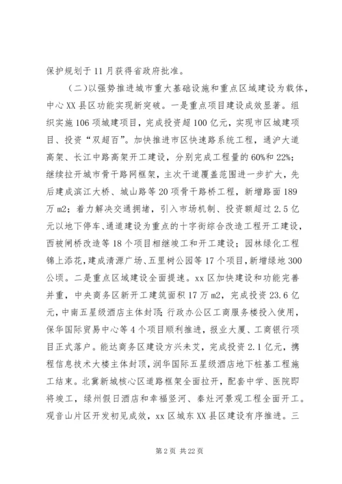 副市长在全市城乡建设工作会议上的讲话.docx