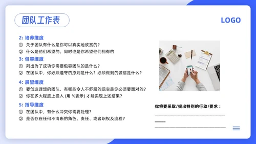 蓝色简约4d领导力PPT模板宣传PPT动态PPT