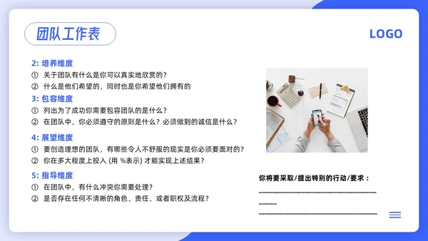 蓝色简约4d领导力PPT模板宣传PPT动态PPT