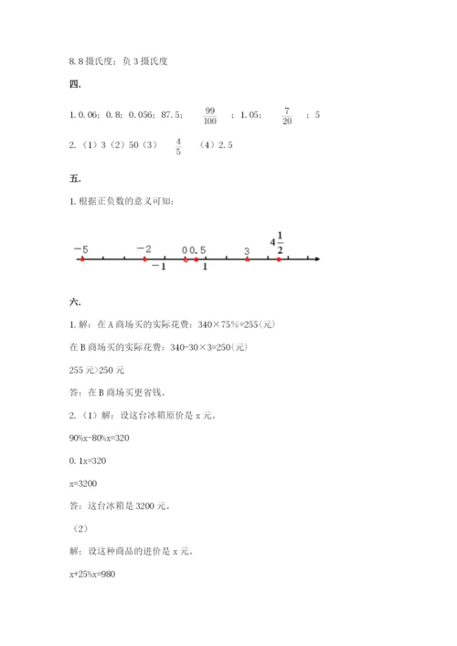 浙江省【小升初】2023年小升初数学试卷【培优a卷】.docx