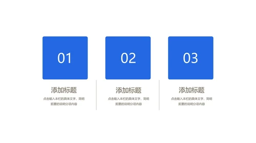 蓝色防疫总结PPT模板