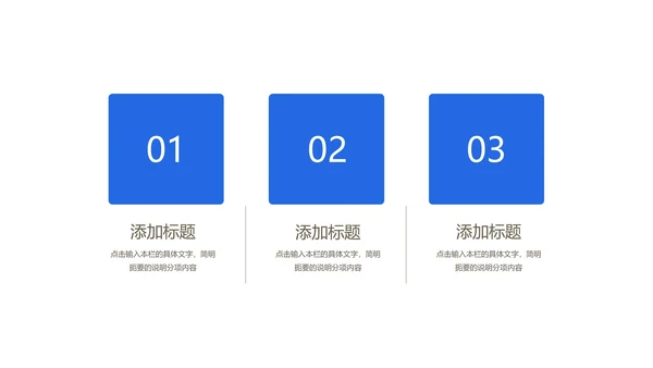 蓝色防疫总结PPT模板