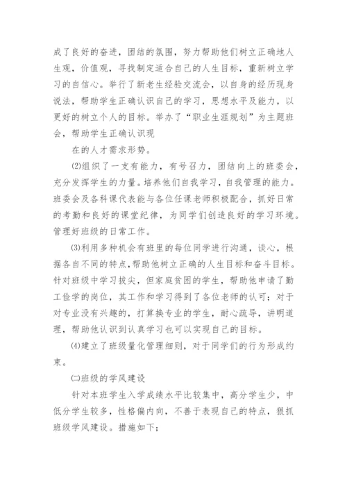 高校辅导员培训总结.docx