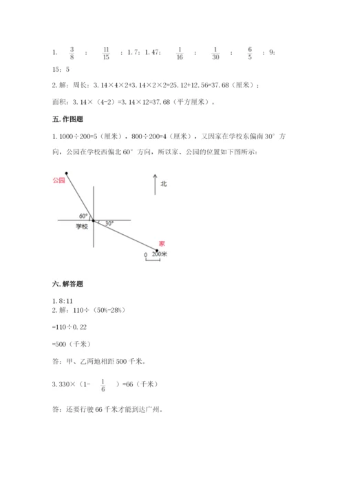 2022人教版六年级上册数学期末考试试卷附完整答案（易错题）.docx