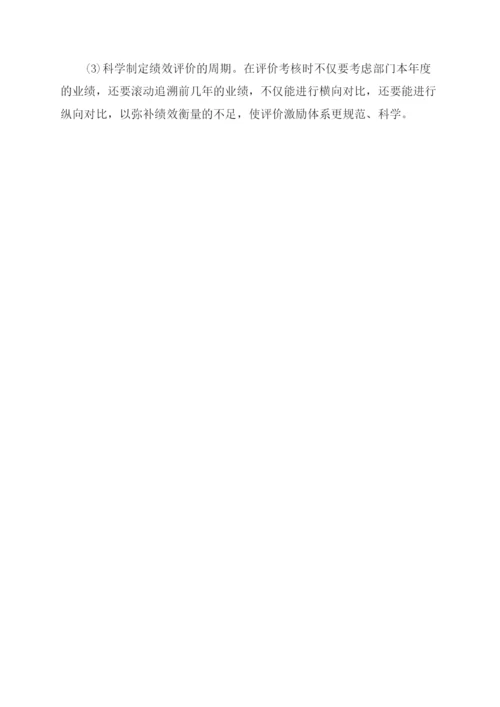 成本管理论文答辩稿怎么写.docx