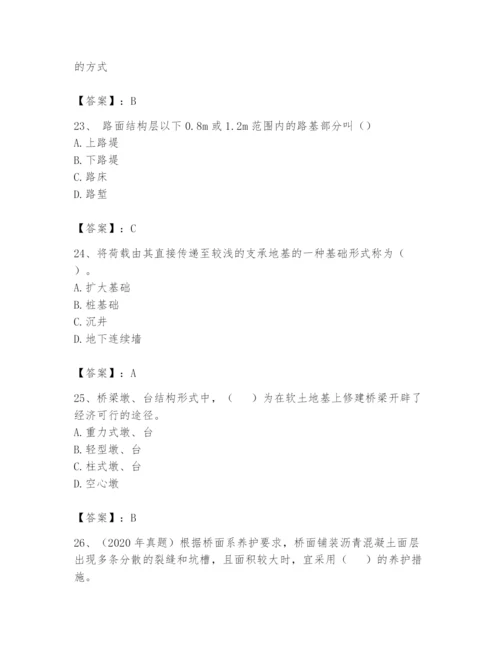 2024年一级造价师之建设工程技术与计量（交通）题库精品（夺分金卷）.docx