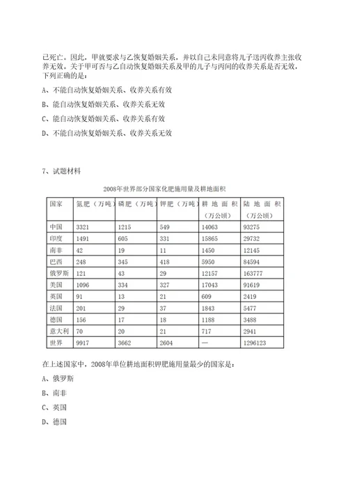 2023年08月浙江金华市住房公积金管理中心东阳分中心招考聘用编外工作人员笔试历年笔试参考题库附答案解析0