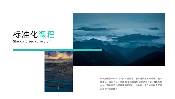 市政工程城市建设高架桥通用PPT模板