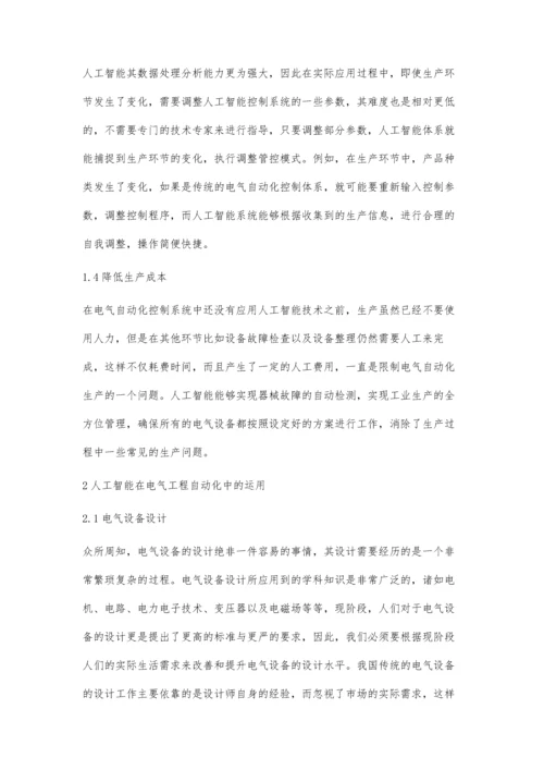 人工智能在电气工程自动化中的运用李超.docx