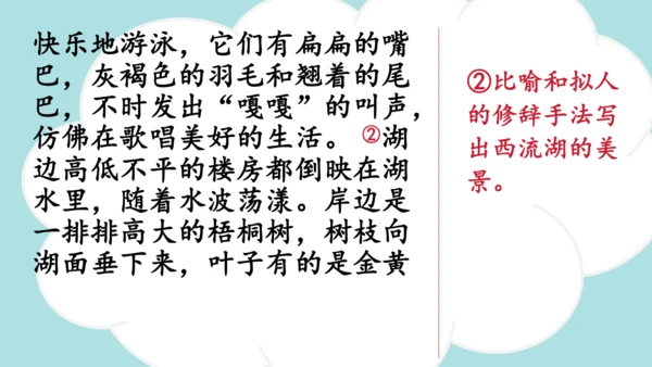 统编版2024-2025学年三年级语文上册同步习作：这儿真美  -精品课件
