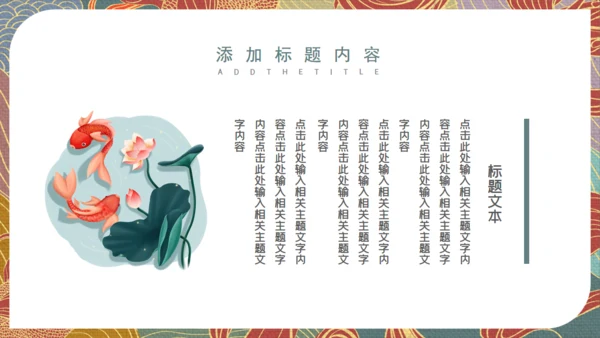 复古风开题毕业论文答辩通用PPT模板