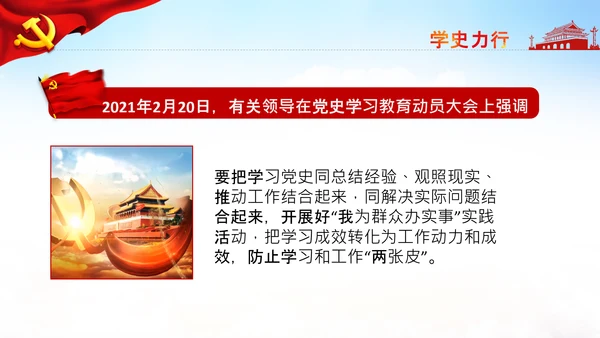 七一党史学习教育活动党课PPT建党100周年