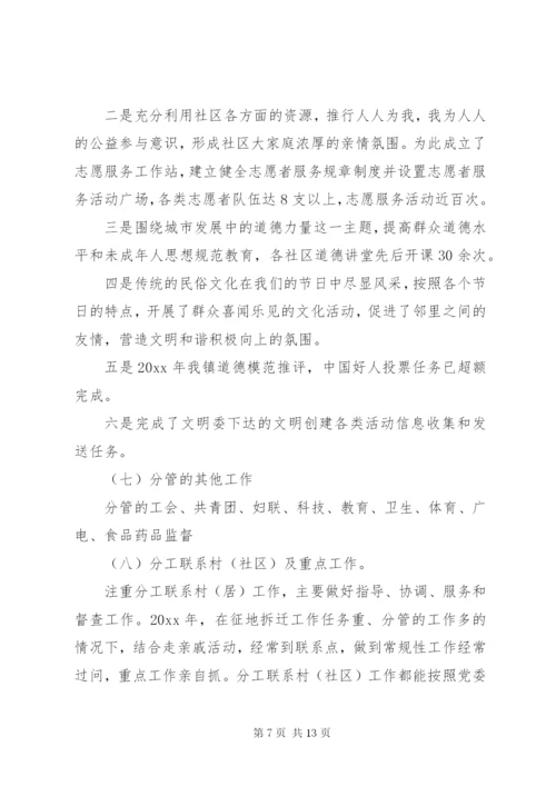 个人述职述廉述德报告范文2篇.docx