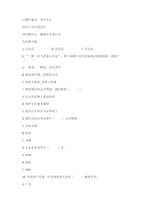 部编版五年级下册道德与法治期末测试卷精品（典优）.docx