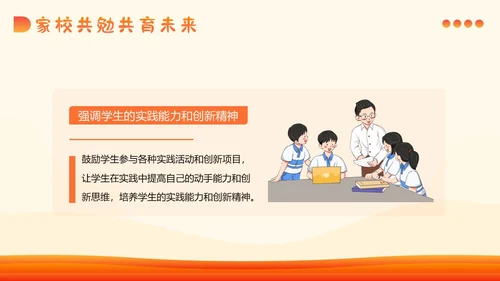 初一期中家长会初中家长会期中家长会PPT课件