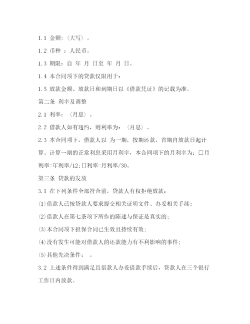 2023年过桥资金借款合同.docx
