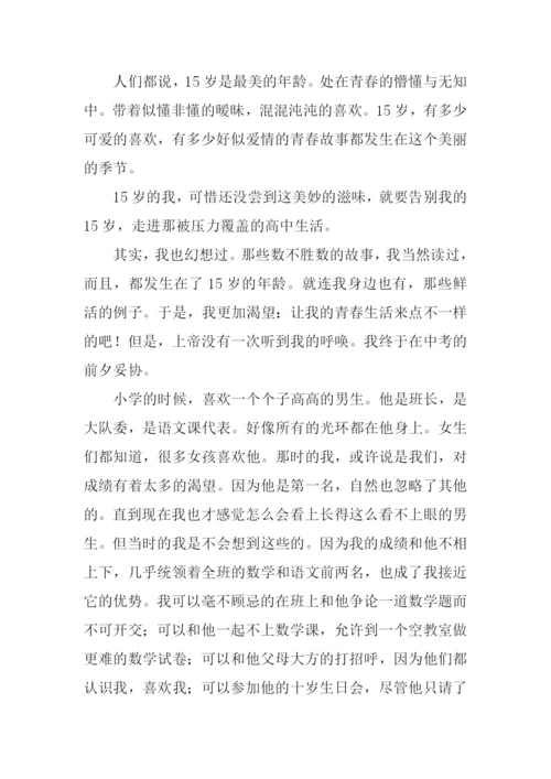 今年春天我很烦作文.docx