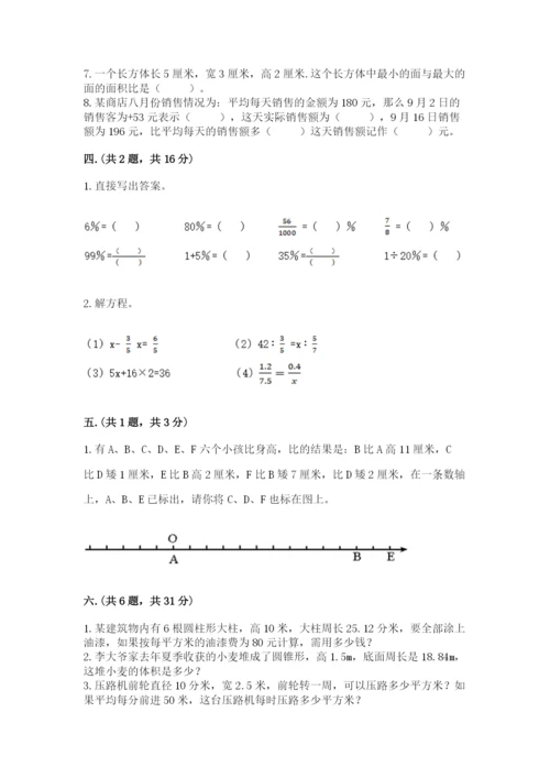 青岛版六年级数学下学期期末测试题学生专用.docx