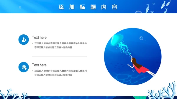 卡通世界海洋日通用PPT模板